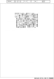 東急不動産,渋谷区と防災で協定