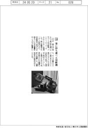 アサダ／楽に持ち運べる切断機