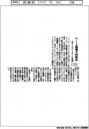 マーストーケンSOL、RFIDリーダーにゲート通過方向検出追加