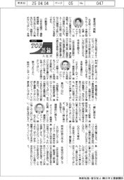 ２０２５ＴＯＰ入社語録／みずほフィナンシャルグループほか