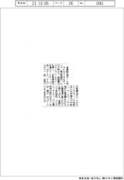 スピカコンサル、商談３０倍マーケ術