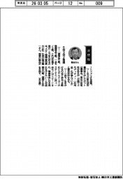 経営ひと言／スター精機・塩谷陽一社長「５対３対２理想」