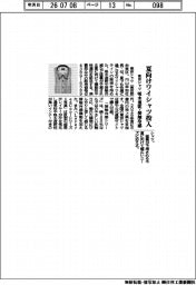 東京シャツ、夏向けワイシャツ投入　吸水速乾・接触冷感