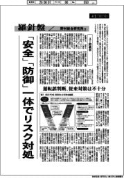 産業ＴＲＥＮＤ／羅針盤　野村総合研究所（１９６）【ＡＩ搭載車】