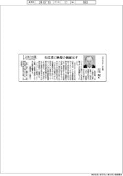 さあ出番／ビデオリサーチ社長・石川豊氏　生活者に映像の価値示す