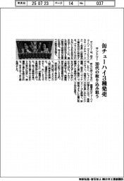 サントリー、缶チューハイ３種発売　30代の取り込み狙う
