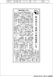 社説／自動車税制の見直し　抜本改正で業界の成長後押しを