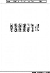ブルーイノベーション、球体ドローン用大容量電池発売