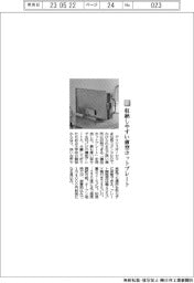 アイリスオーヤマ／収納しやすい薄型ホットプレート