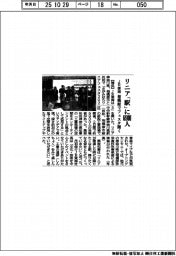 ＪＲ東海、リニア「駅」に６９００人　相模原でフェスタ開く