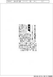 サーラコーポ、売上高５・６％減１１８８億円　１２－５月期