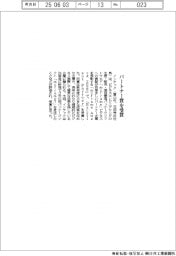 インテック　パートナー賞を受賞