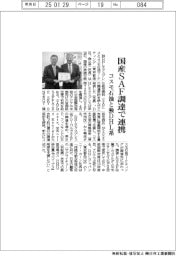 コスモ石油と独ＤＨＬ系、国産ＳＡＦ調達で連携