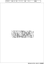 とよたイノベーションセンター、BツーCセミ