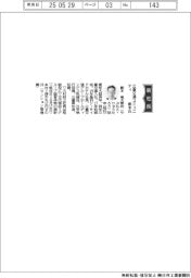 三重交通コミュニティ、社長に藪本竜太郎氏