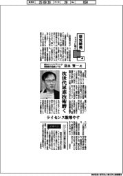 研究開発トップに聞く（１０）東洋エンジニアリング常務執行役員ＣＴＯ・富永賢一氏