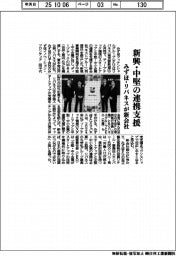 みずほ、リバネスが新会社 新興・中堅の連携支援