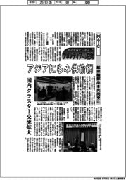 航空宇宙ビジネス　フロンティアへの挑戦（１４１）ＮＡＩＣ　航空機部品を共同受注