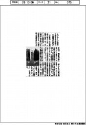 大古精機、ネジゲージ測定工程を半自動化　年内めど