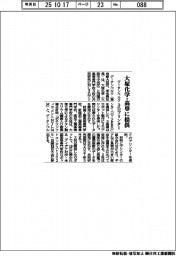 グーテンベルク、３Ｄプリンター　大塚化学・高専に提供