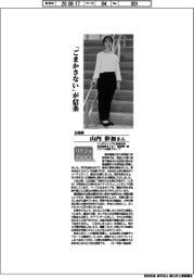 リケジョneo（３６１）日機装・山内彩加さん