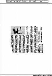 大起理化、鉢内の土壌変化計測　農業研究向け