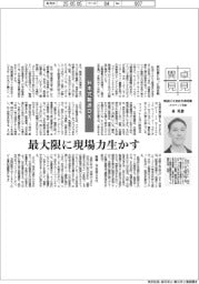 卓見異見／日本式製造ＤＸ　製造ＤＸ協会代表理事（エスマット代表）・林英俊