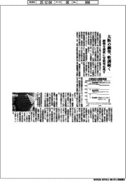 大阪の鋼管、軟調続く 緩慢な商状に安値対応残す