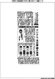 トレンドインサイド２０２５（５）小売業界におけるＡＩ活用