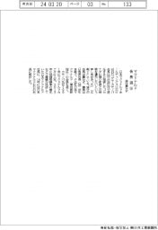 マクドナルド、カサノバ会長退任 後任置かず