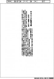 浜松市、中小のエネ転換支援　設備導入に補助