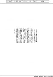 エルテス、ＳＮＳリスク対応力を診断