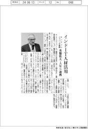 キンドリルジャパンが戦略発表 インドIT人材活用 サービス基盤拡大・AWS連携