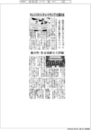キャンパスベンチャーグランプリ全国大会　経産大臣賞にギルさんら、文科大臣賞に福田さんら