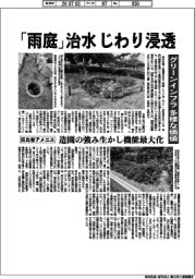 「雨庭」治水　じわり浸透　日比谷アメニス、造園の強み生かし機能最大化