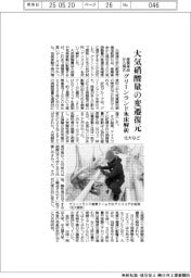 北大など、産業革命からの大気硝酸量変遷を復元　グリーンランド氷床解析