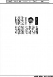経営ひと言／イオン・吉田昭夫社長「消費喚起に期待」