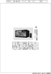 パイオニア／停車時最大２時間　車内Ｗｉ―Ｆｉ