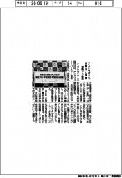 アストラゼネカ、京都市と連携　健康づくり推進
