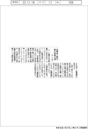 ロートなど、発展途上国の眼科医療支援