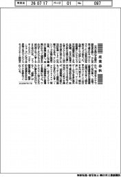 産業春秋／ウルトラマンが教えてくれたこと
