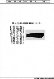 ＪＶＣケンウッド／カメラ最大４８台接続　監視向けレコーダー