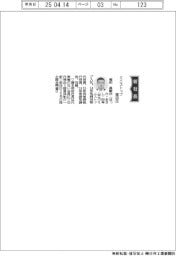 ミニストップ、社長に堀田昌嗣氏