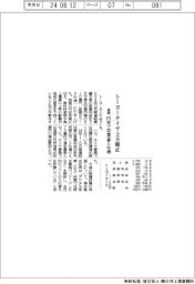 トーヨータイヤ、通期上方修正　円安で営業益５％増