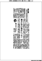 中堅・中小　鉄鋼・非鉄経営の最前線（６２）語り継ぐ文化