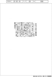 ＪＦＥエンジ、住化子会社の株取得