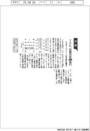 ＴＤＫ、設備投資８０００億円に上方修正　エナジー応用製品強化