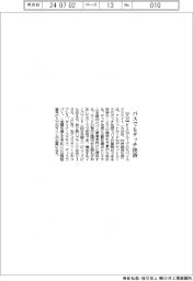 モバイルクリエイト バスでもタッチ決済