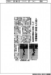 ＡＴＲ・京大、人型ロボの人間並み運動性能達成　即座に複雑動作