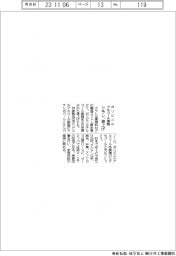 クラレ、ポリビニルアルコール樹脂を値上げ